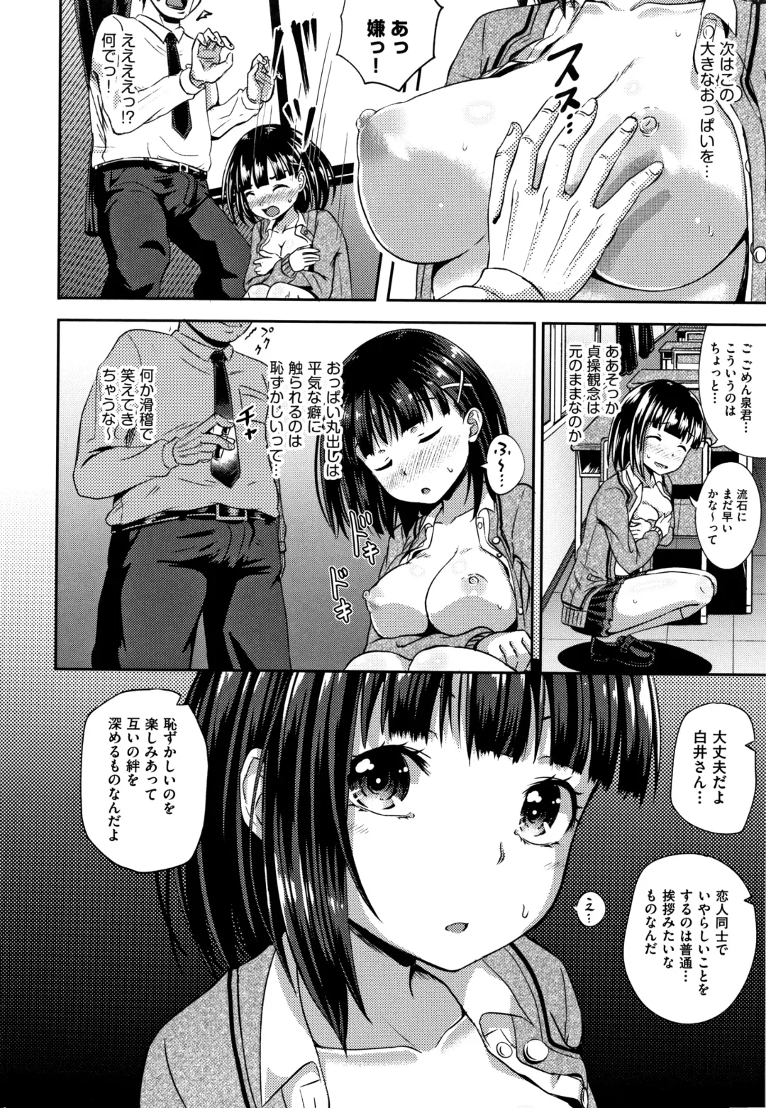 [Poncocchan] Saimin's Play Fhentai - Page 17