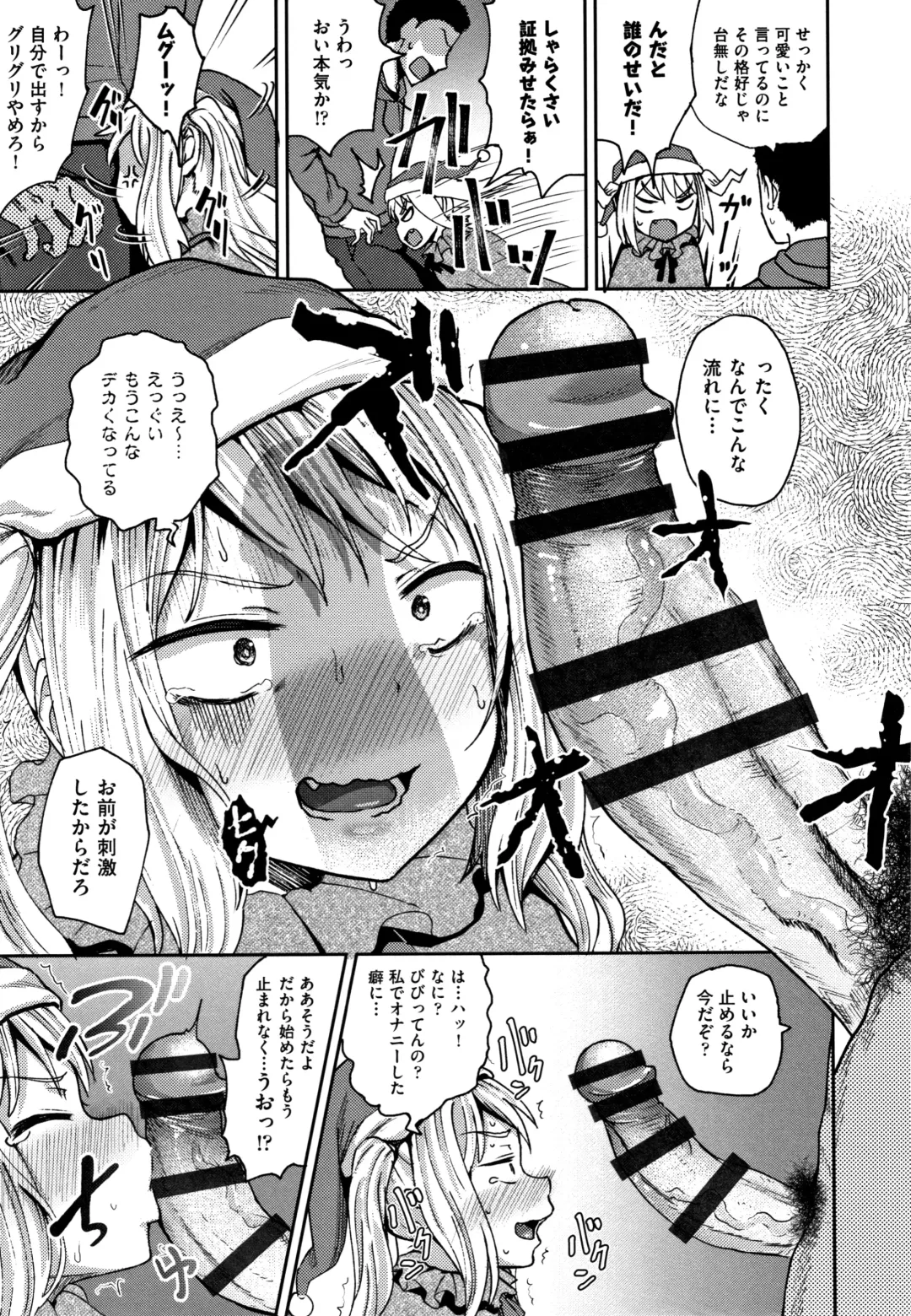 [Poncocchan] Saimin's Play Fhentai - Page 172