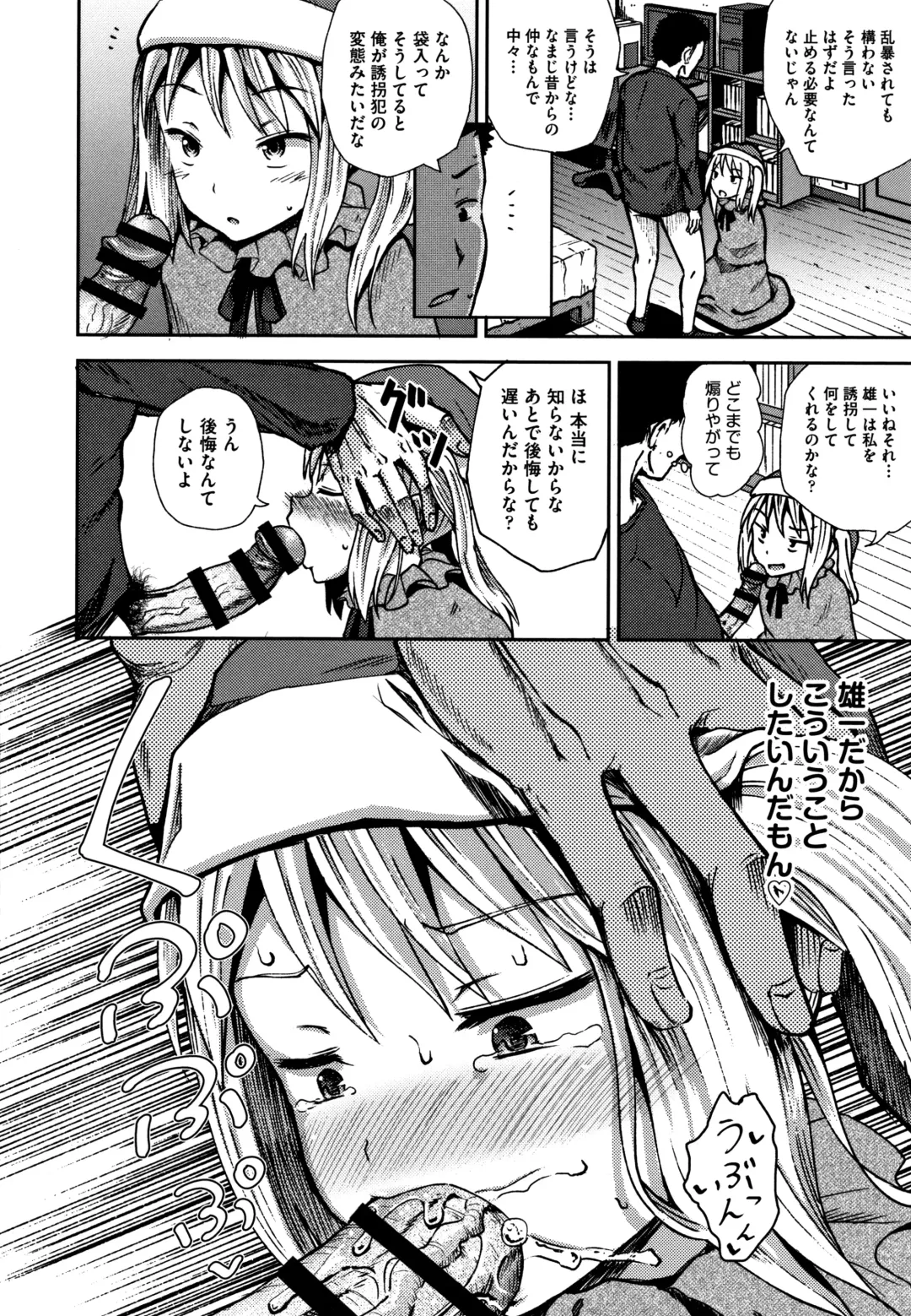 [Poncocchan] Saimin's Play Fhentai - Page 173