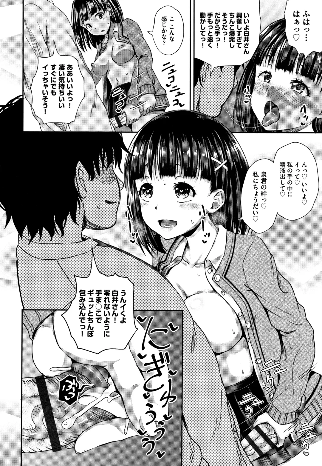 [Poncocchan] Saimin's Play Fhentai - Page 19