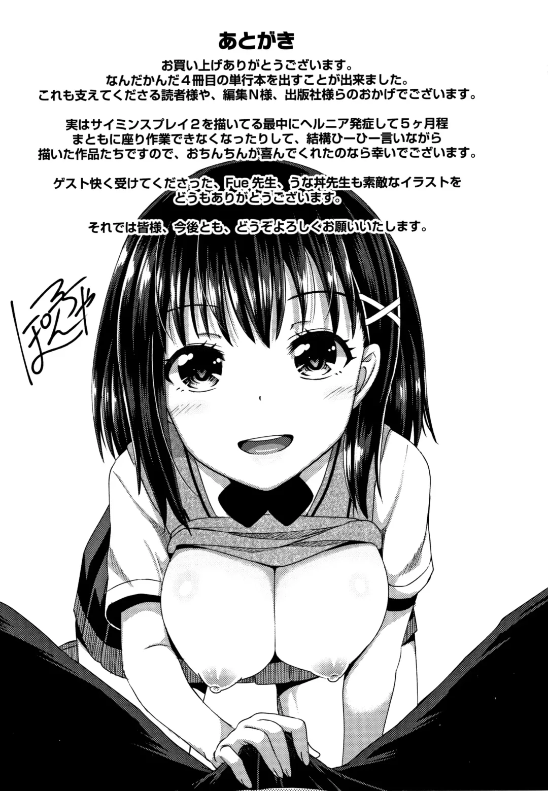 [Poncocchan] Saimin's Play Fhentai - Page 194