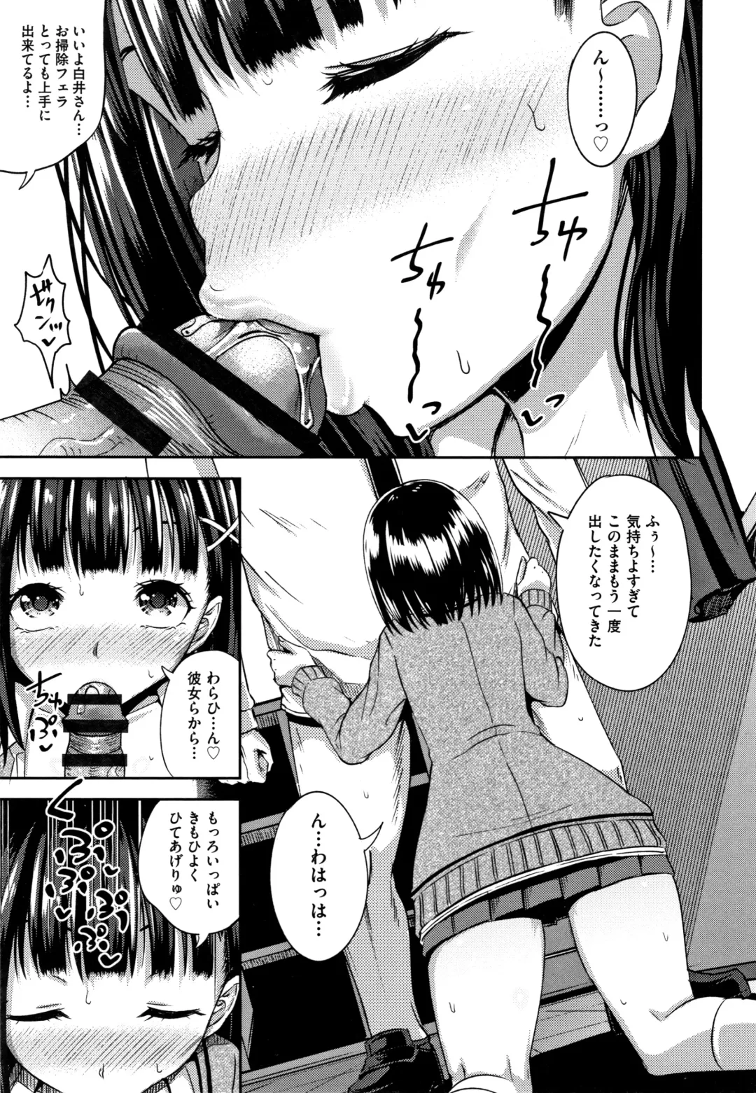 [Poncocchan] Saimin's Play Fhentai - Page 22