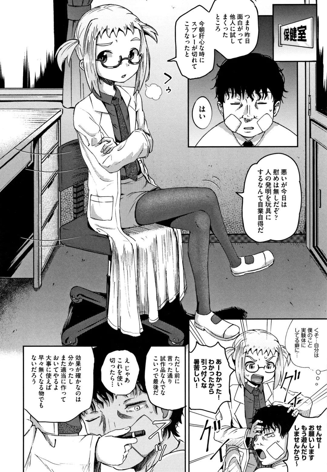 [Poncocchan] Saimin's Play Fhentai - Page 39