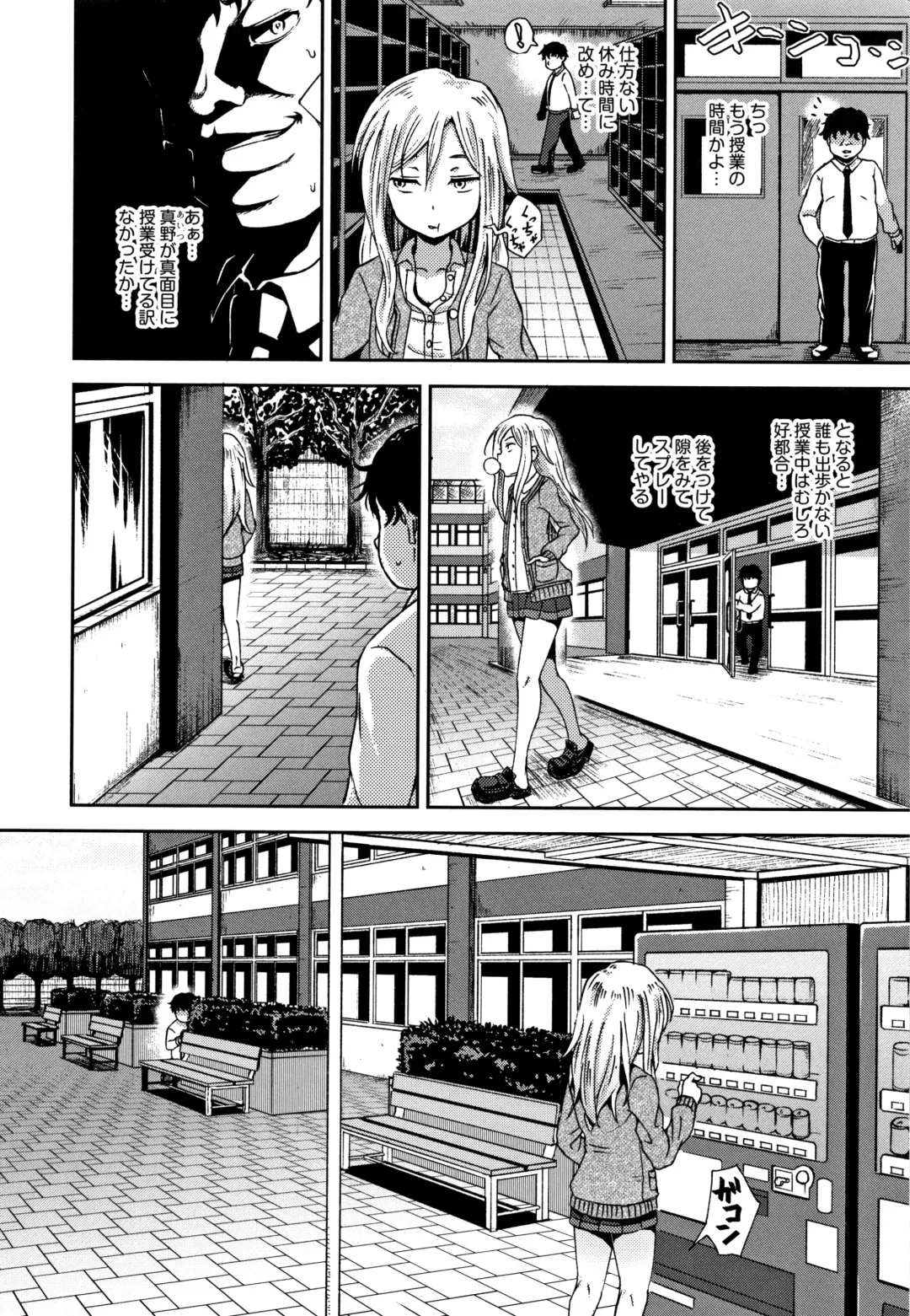 [Poncocchan] Saimin's Play Fhentai - Page 45