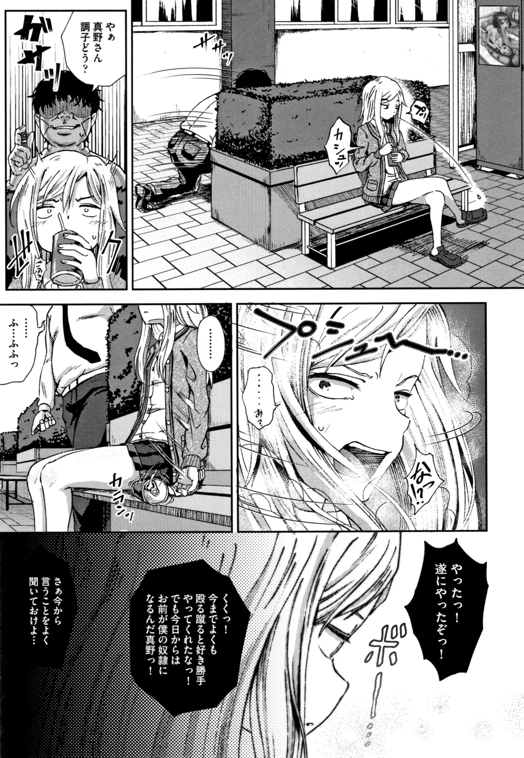 [Poncocchan] Saimin's Play Fhentai - Page 46