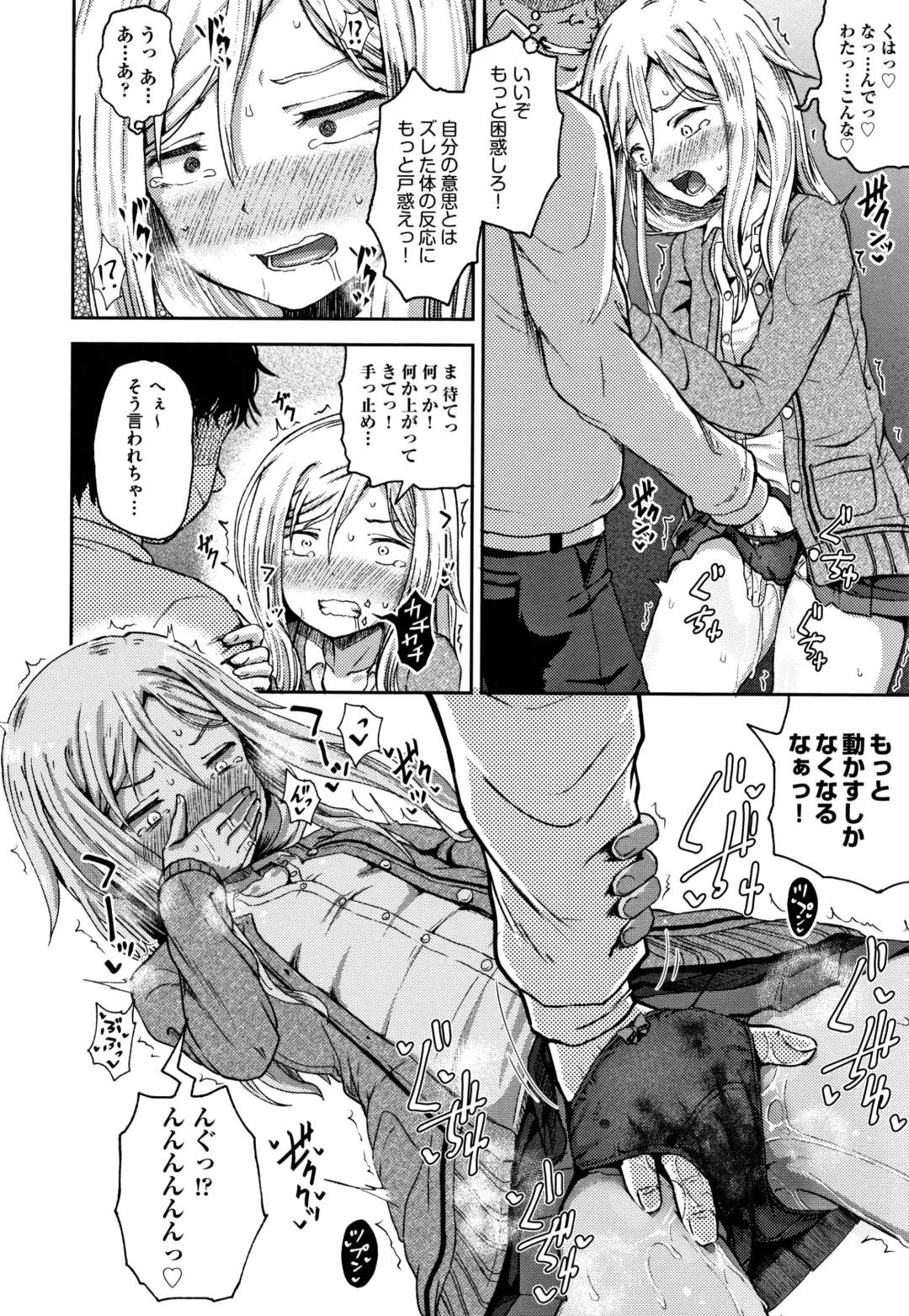 [Poncocchan] Saimin's Play Fhentai - Page 49