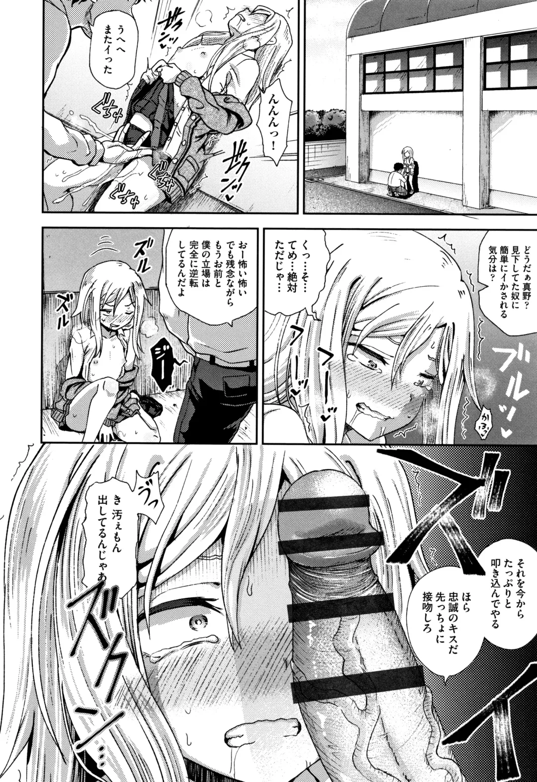 [Poncocchan] Saimin's Play Fhentai - Page 51