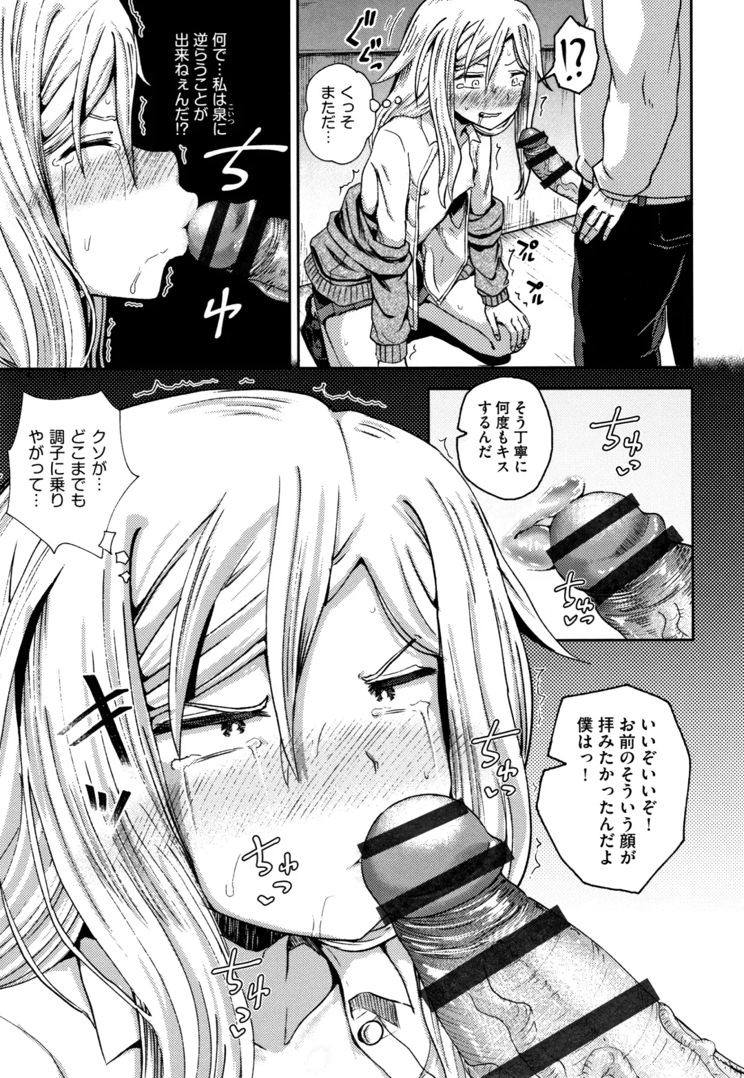 [Poncocchan] Saimin's Play Fhentai - Page 52