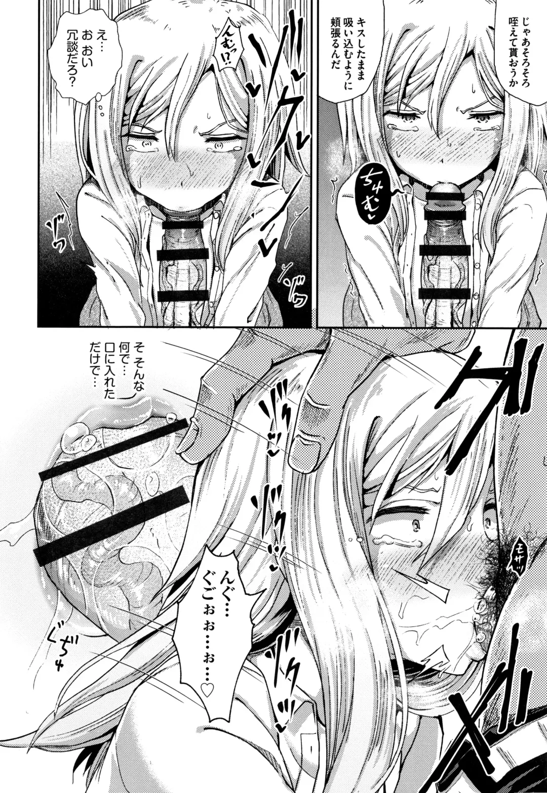 [Poncocchan] Saimin's Play Fhentai - Page 53