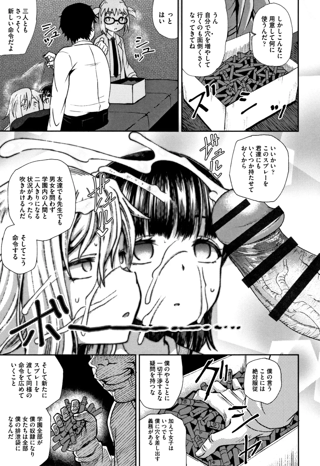 [Poncocchan] Saimin's Play Fhentai - Page 68