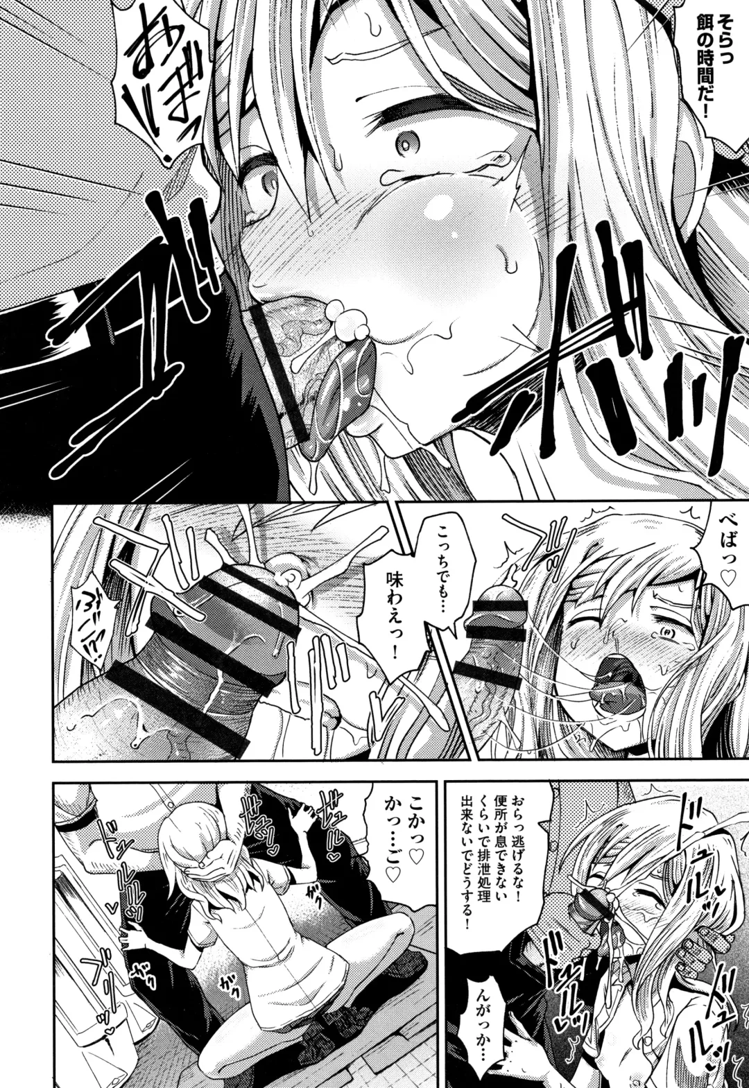 [Poncocchan] Saimin's Play Fhentai - Page 87