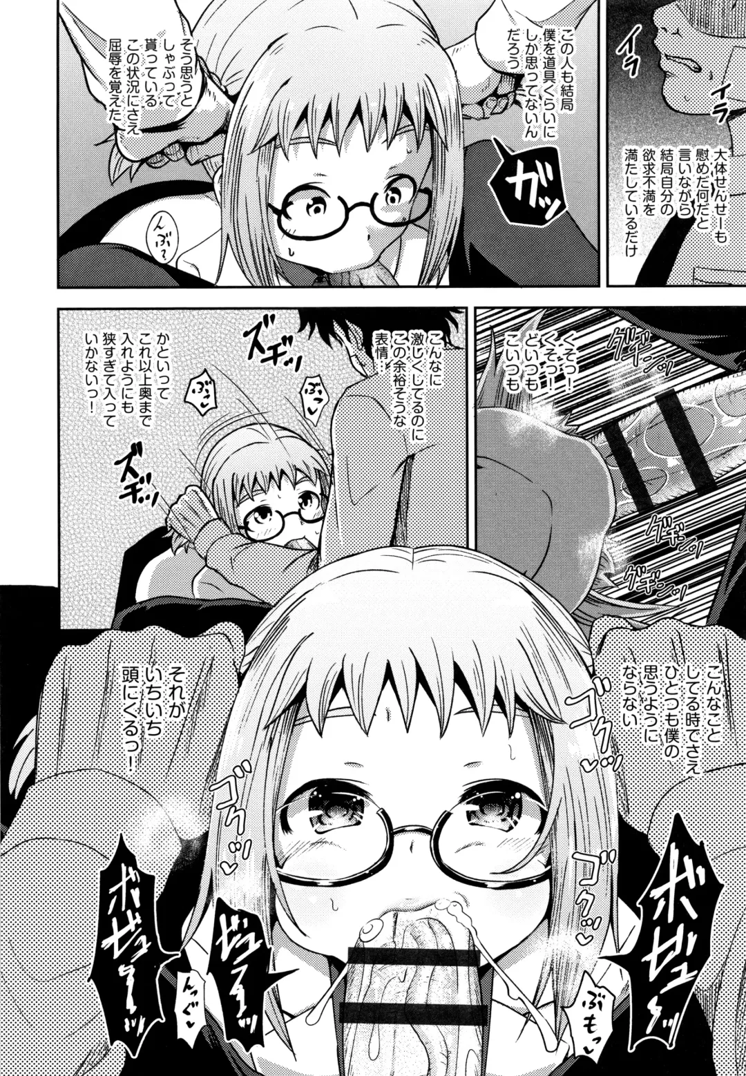 [Poncocchan] Saimin's Play Fhentai - Page 9