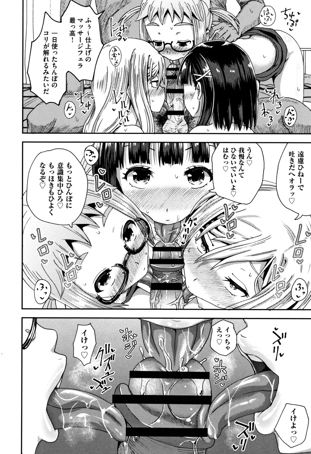 [Poncocchan] Saimin's Play Fhentai - Page 97