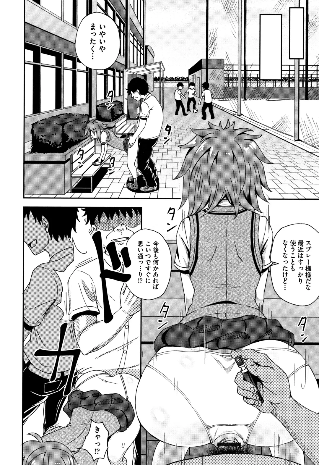 [Poncocchan] Saimin's Play Fhentai - Page 99