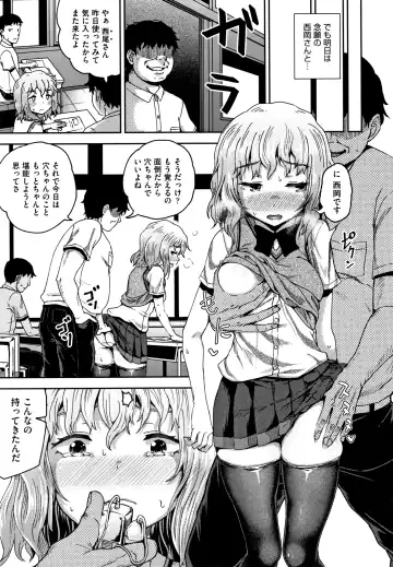 [Poncocchan] Saimin's Play Fhentai - Page 108