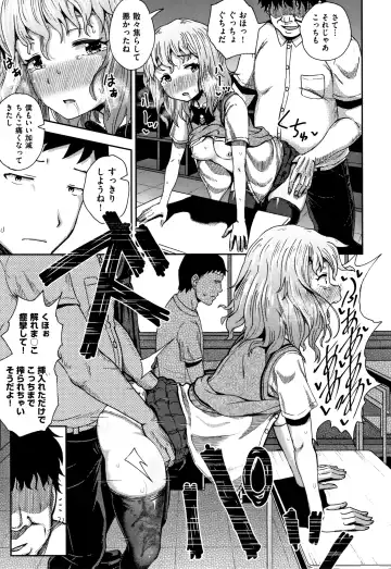 [Poncocchan] Saimin's Play Fhentai - Page 112