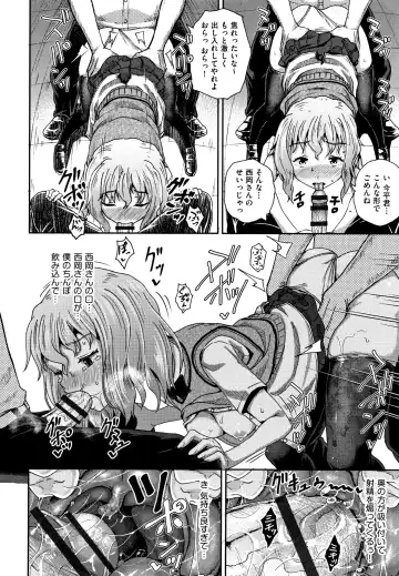 [Poncocchan] Saimin's Play Fhentai - Page 115