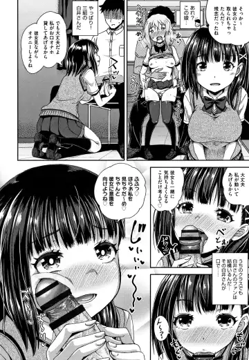 [Poncocchan] Saimin's Play Fhentai - Page 117