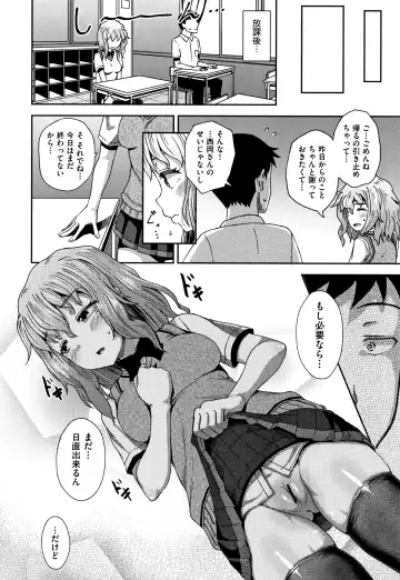 [Poncocchan] Saimin's Play Fhentai - Page 123