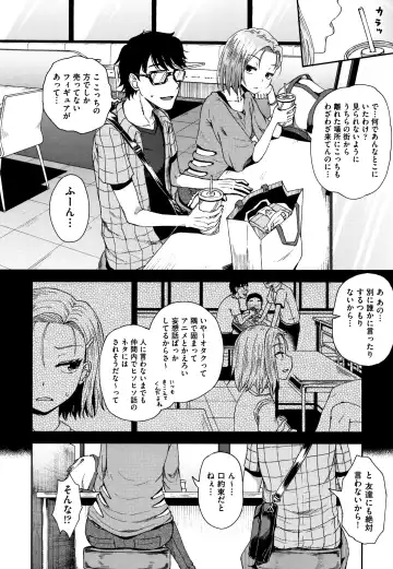 [Poncocchan] Saimin's Play Fhentai - Page 139