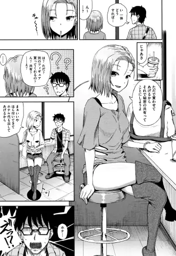 [Poncocchan] Saimin's Play Fhentai - Page 140