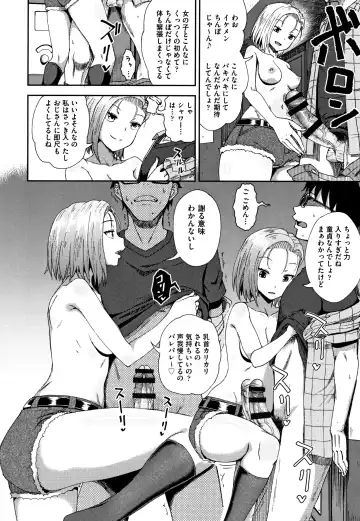 [Poncocchan] Saimin's Play Fhentai - Page 143