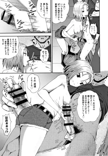 [Poncocchan] Saimin's Play Fhentai - Page 144