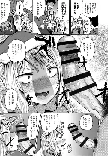 [Poncocchan] Saimin's Play Fhentai - Page 172