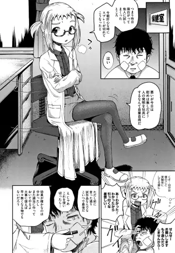 [Poncocchan] Saimin's Play Fhentai - Page 39