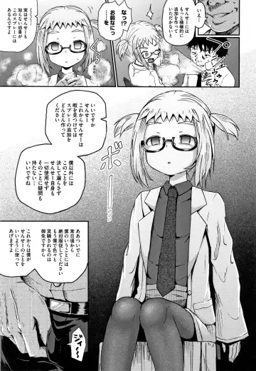 [Poncocchan] Saimin's Play Fhentai - Page 40