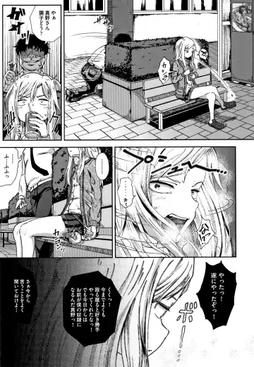 [Poncocchan] Saimin's Play Fhentai - Page 46