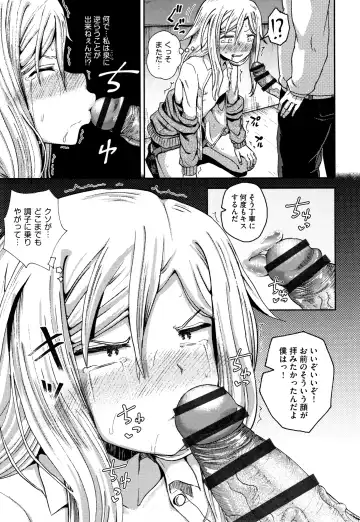 [Poncocchan] Saimin's Play Fhentai - Page 52