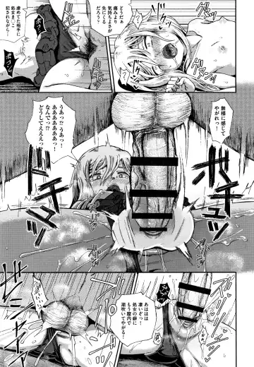 [Poncocchan] Saimin's Play Fhentai - Page 62
