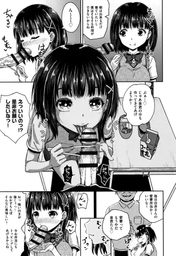 [Poncocchan] Saimin's Play Fhentai - Page 74