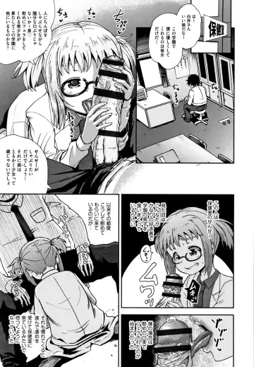 [Poncocchan] Saimin's Play Fhentai - Page 8