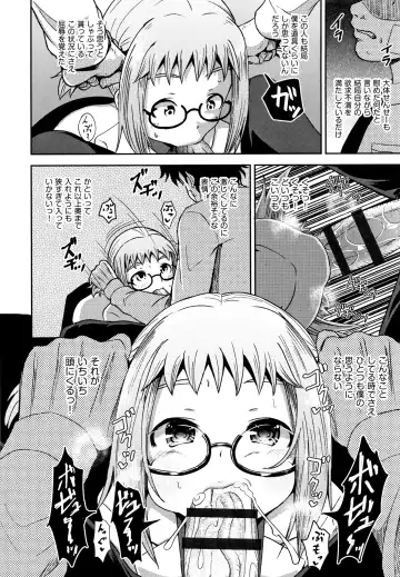 [Poncocchan] Saimin's Play Fhentai - Page 9