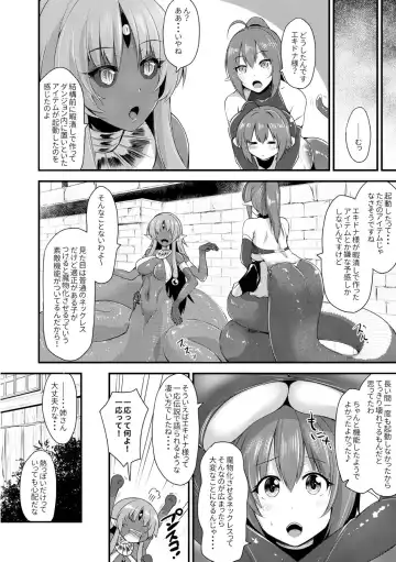 [Kirisaki Byakko] Echidna-sama no Himatsubushi Dai Nana Soume Fhentai.net - Page 4