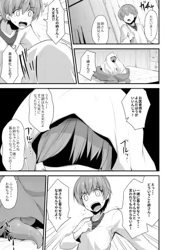 [Kirisaki Byakko] Echidna-sama no Himatsubushi Dai Nana Soume Fhentai.net - Page 5