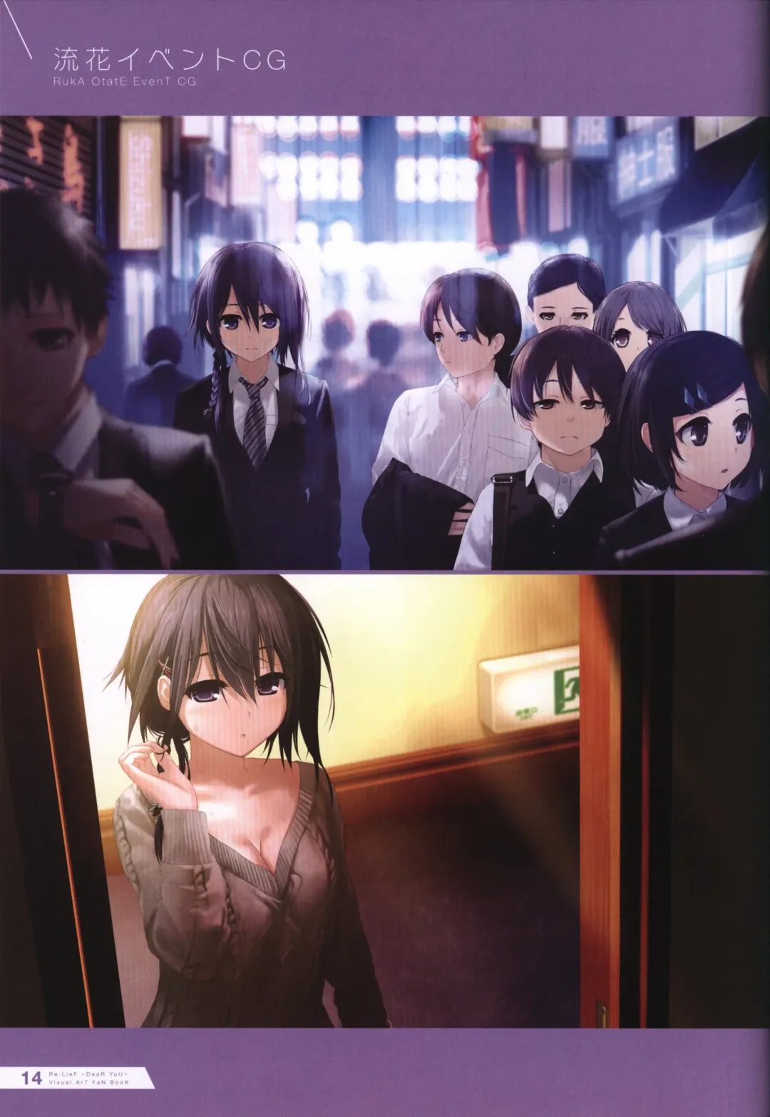 [Kurono Mitsuki] Re:LieF visual book Fhentai - Page 15