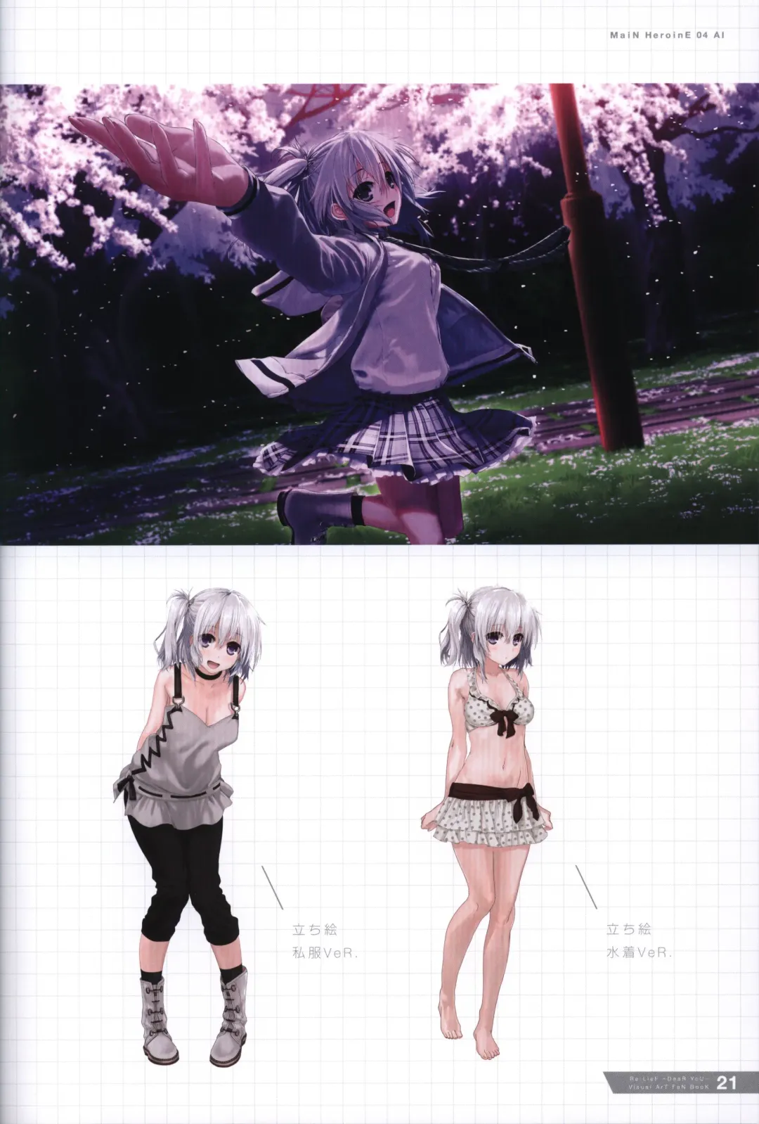 [Kurono Mitsuki] Re:LieF visual book Fhentai - Page 22