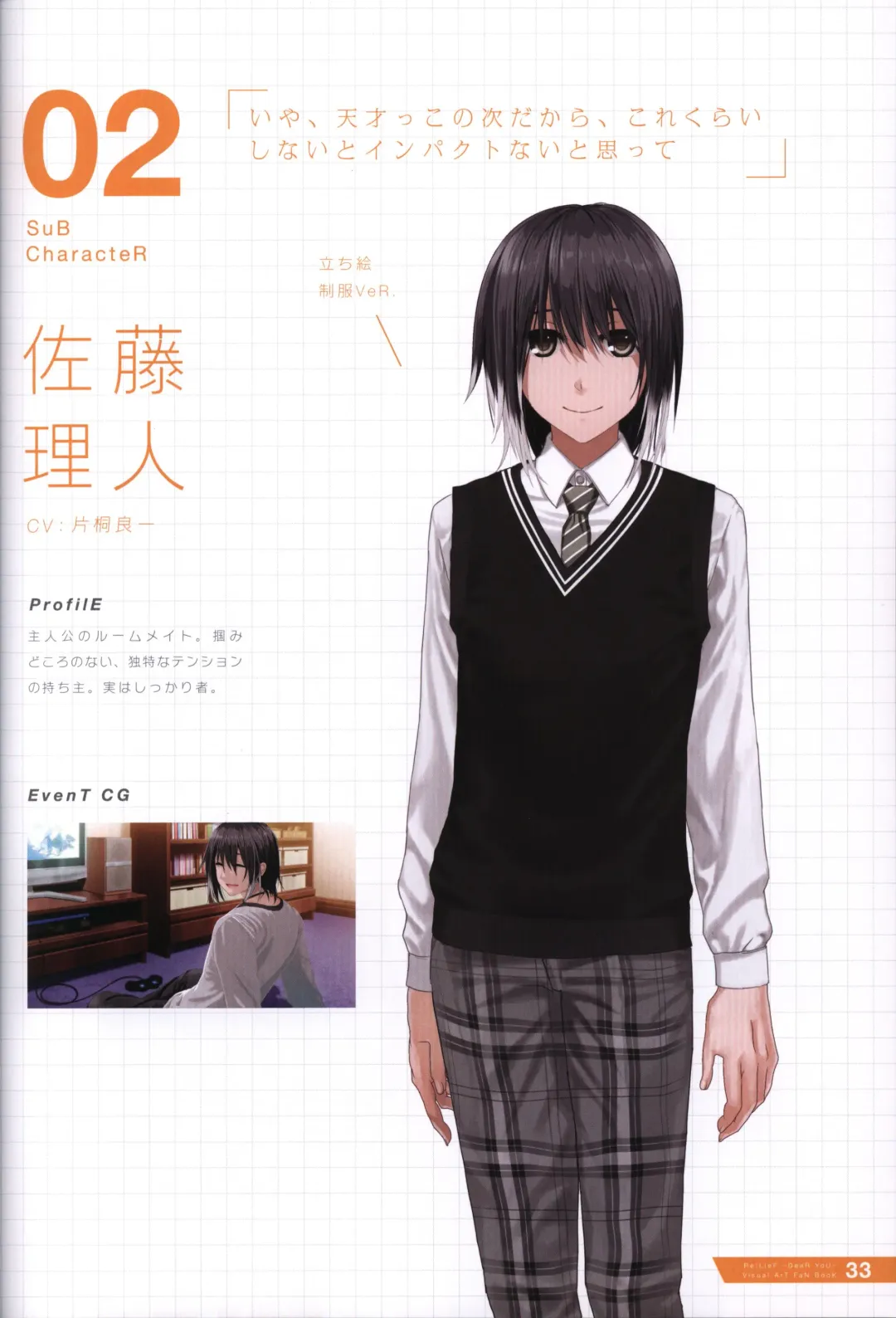 [Kurono Mitsuki] Re:LieF visual book Fhentai - Page 34