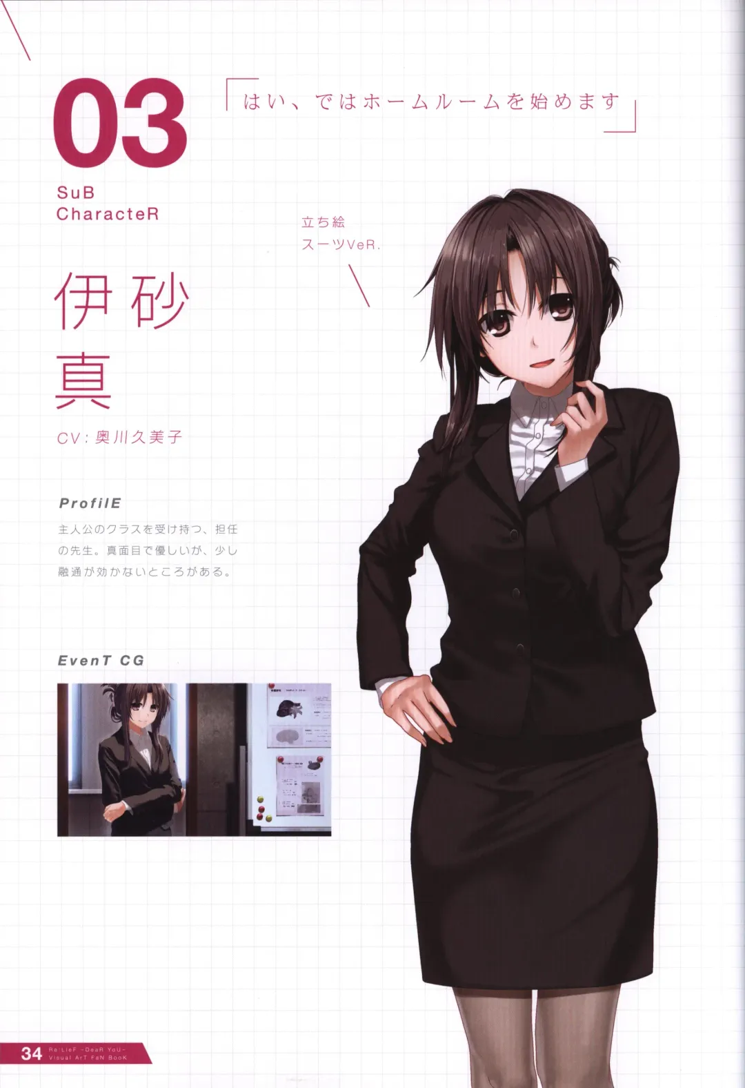 [Kurono Mitsuki] Re:LieF visual book Fhentai - Page 35