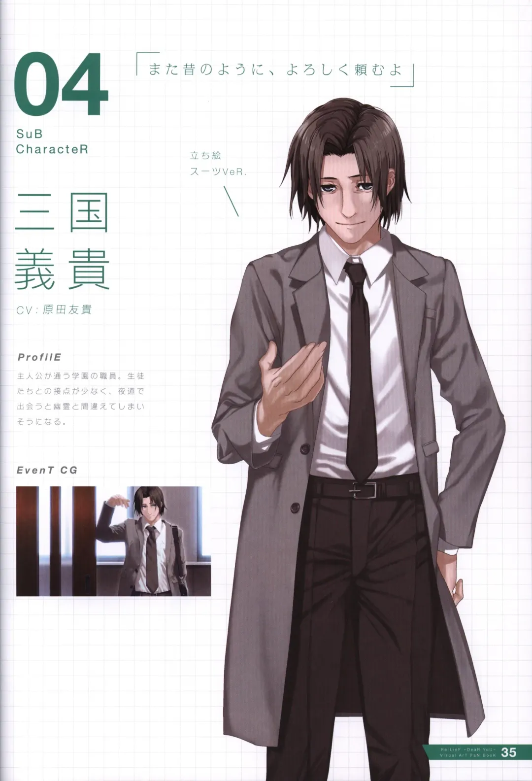 [Kurono Mitsuki] Re:LieF visual book Fhentai - Page 36