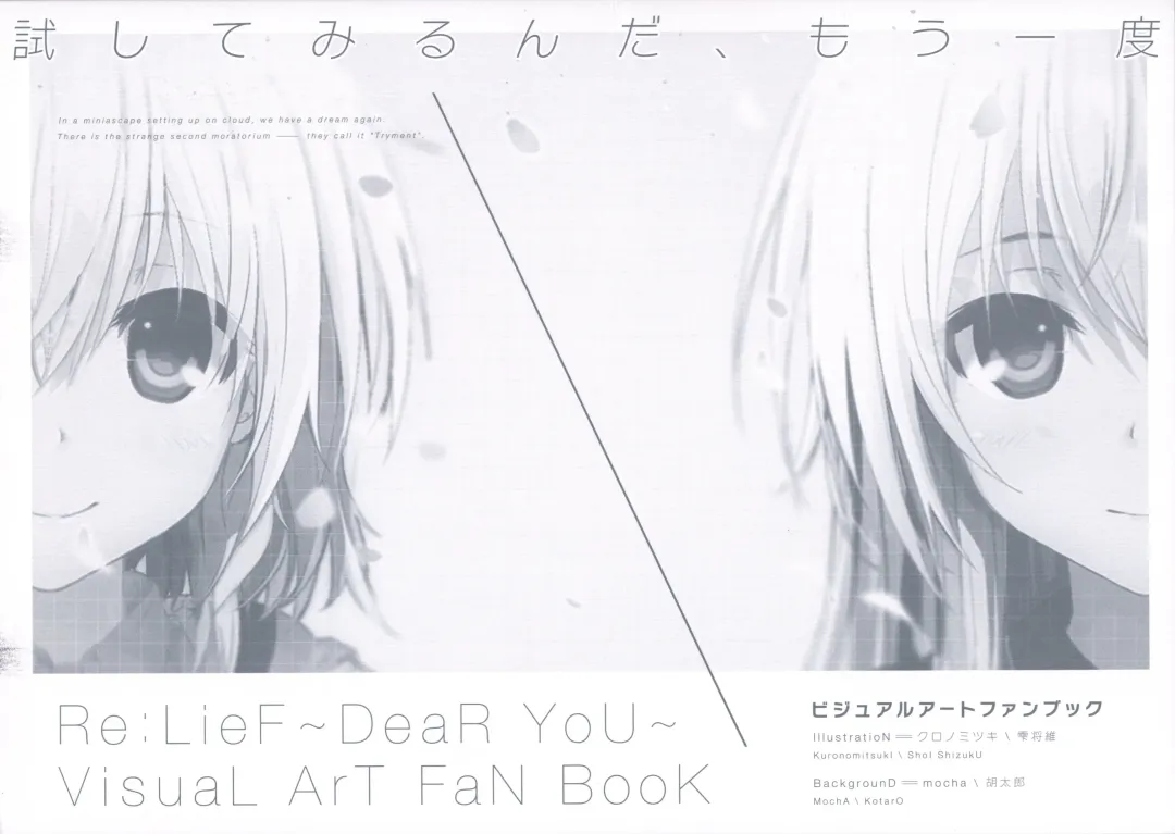 [Kurono Mitsuki] Re:LieF visual book Fhentai - Page 50