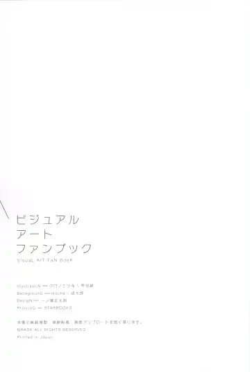 [Kurono Mitsuki] Re:LieF visual book Fhentai - Page 49