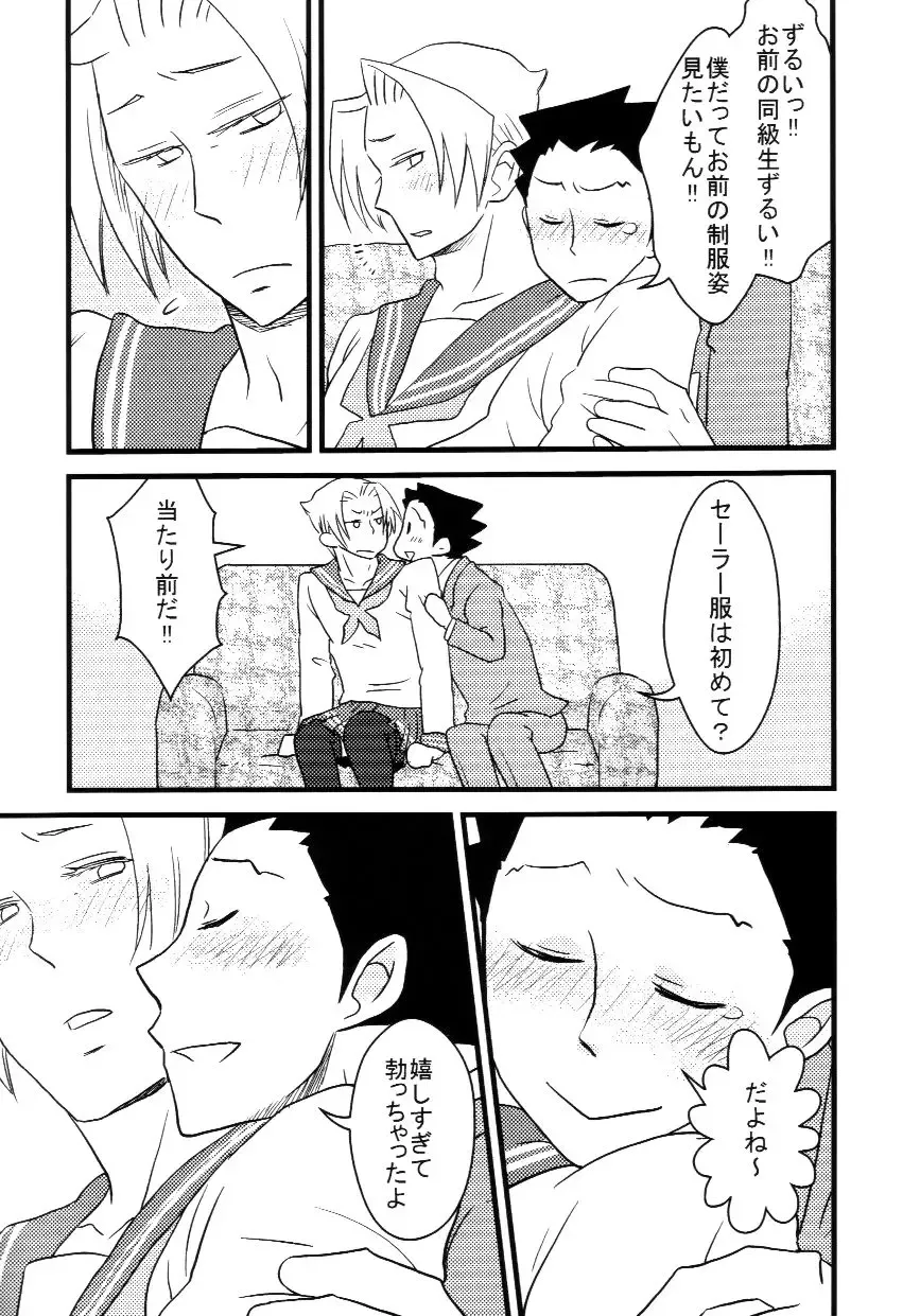 [Ryuusan] M. L Kenji wa Kanojona no ka? Saishuu Kichiku Bengoshi Naruhodou. R Fhentai - Page 14