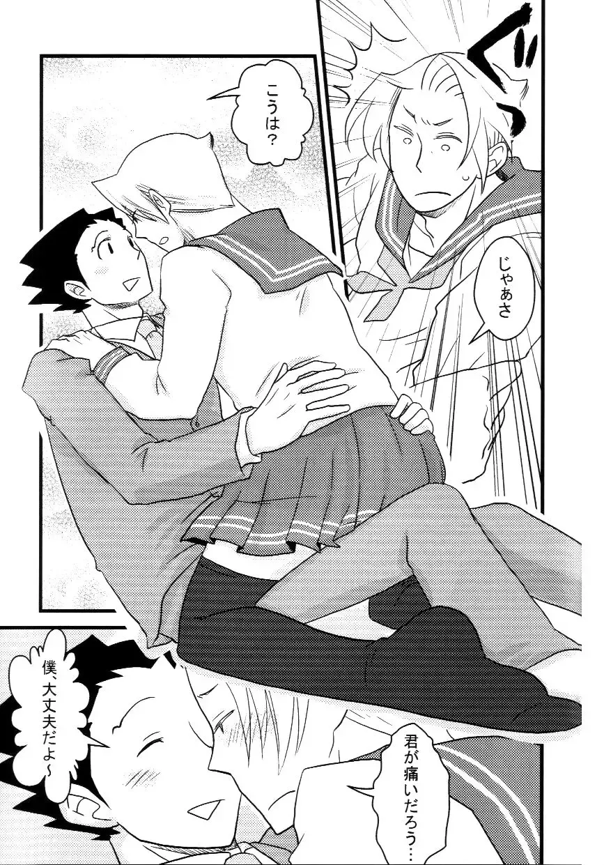 [Ryuusan] M. L Kenji wa Kanojona no ka? Saishuu Kichiku Bengoshi Naruhodou. R Fhentai - Page 16