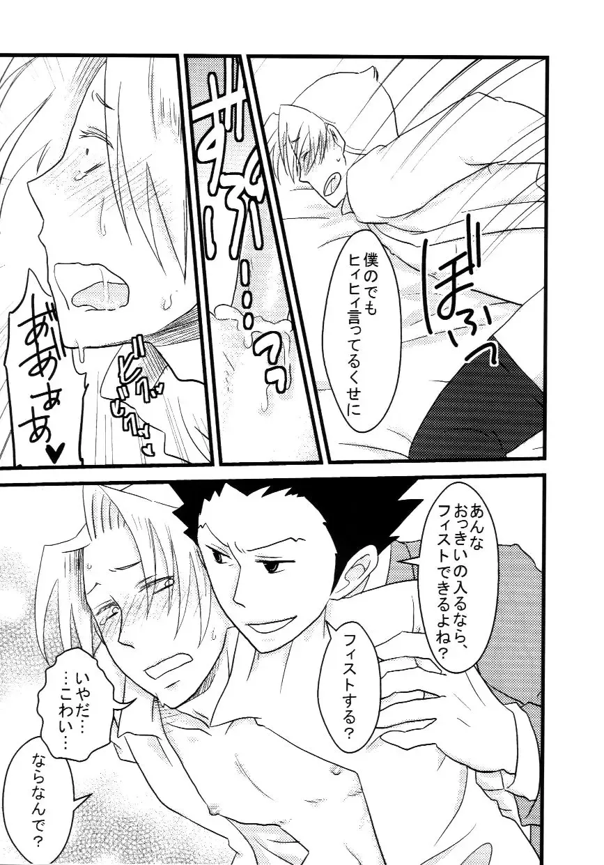 [Ryuusan] M. L Kenji wa Kanojona no ka? Saishuu Kichiku Bengoshi Naruhodou. R Fhentai - Page 38