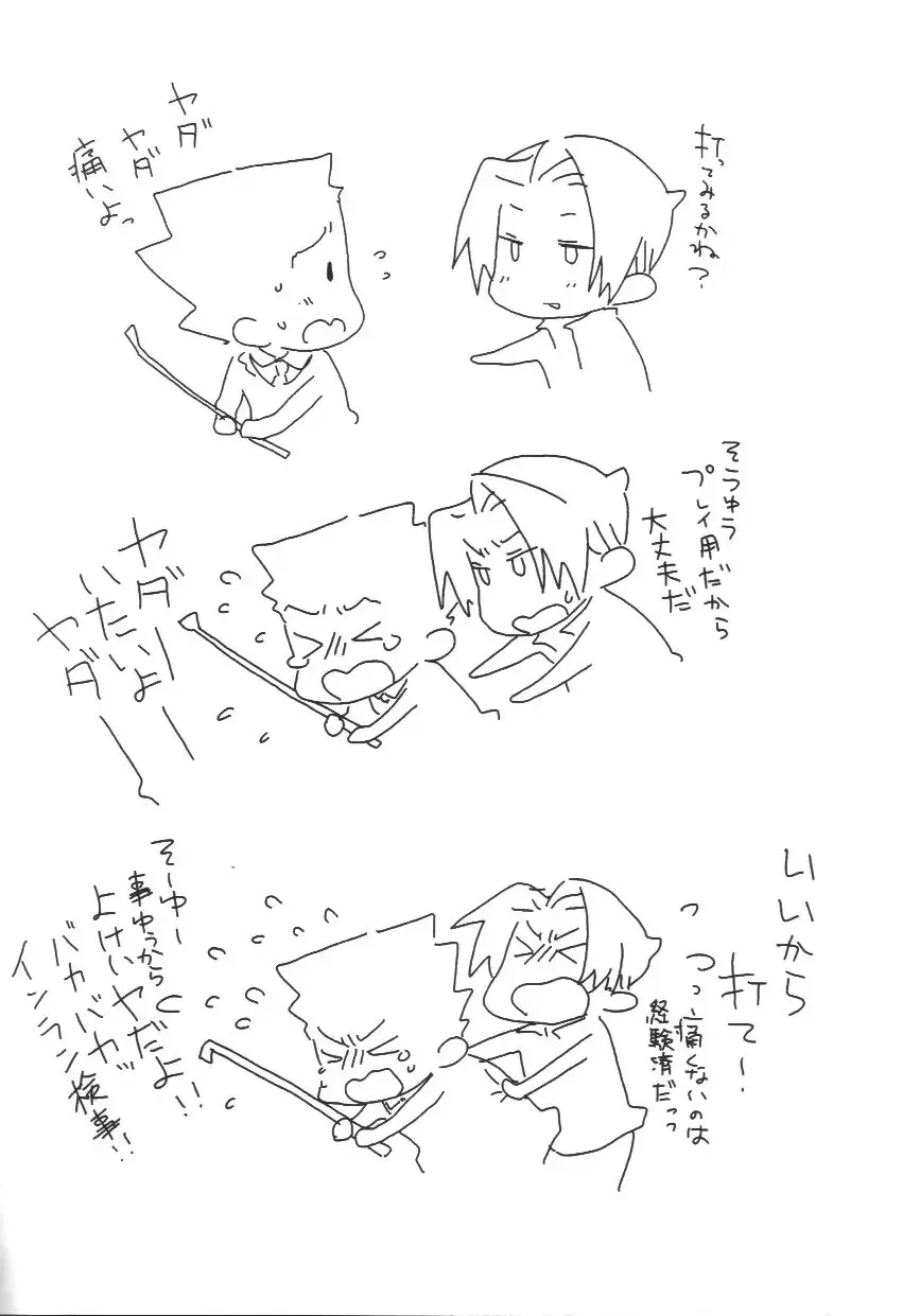 [Ryuusan] M. L Kenji wa Kanojona no ka? Saishuu Kichiku Bengoshi Naruhodou. R Fhentai - Page 40