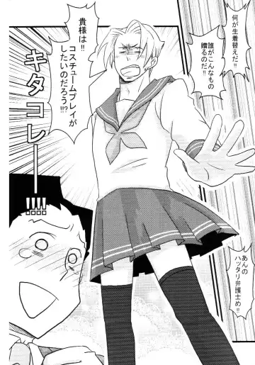 [Ryuusan] M. L Kenji wa Kanojona no ka? Saishuu Kichiku Bengoshi Naruhodou. R Fhentai - Page 11